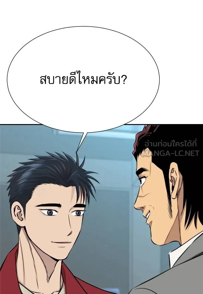 Read Genius Grandson of the Loan Shark King TH Manga Online