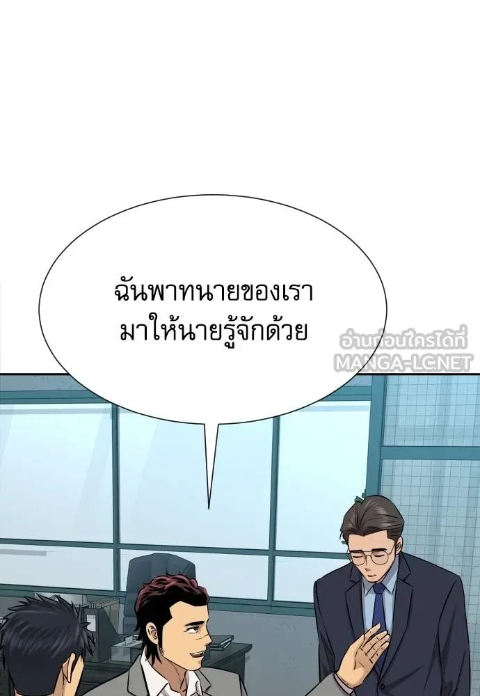 Read Genius Grandson of the Loan Shark King TH Manga Online