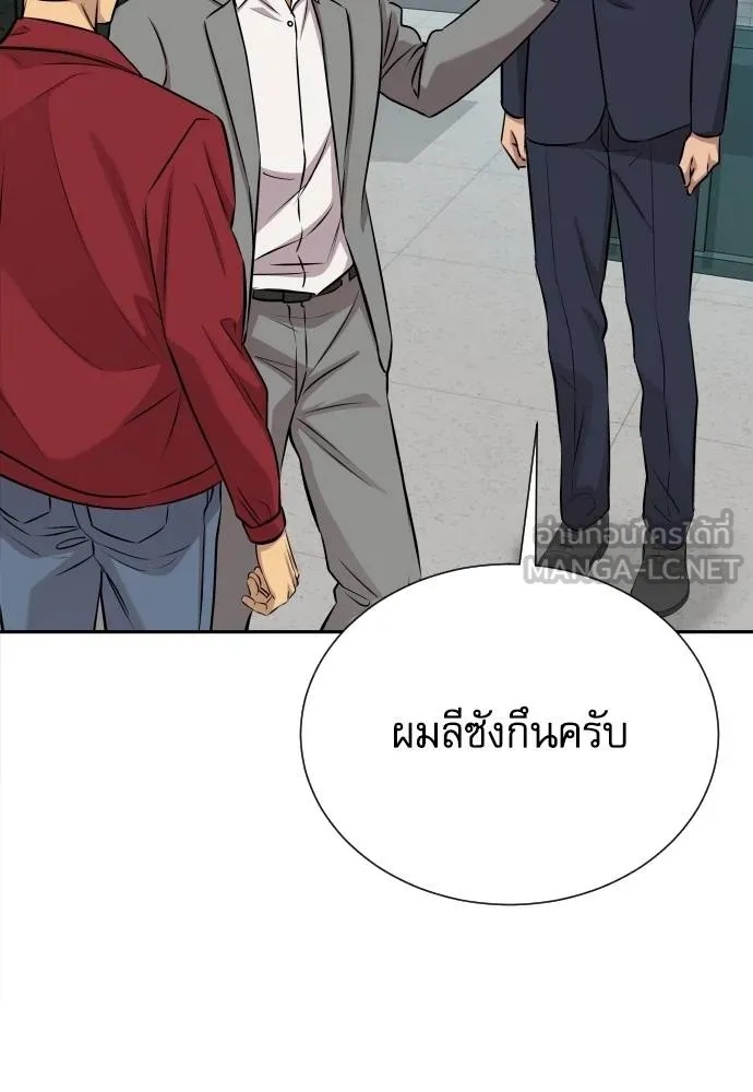 Read Genius Grandson of the Loan Shark King TH Manga Online