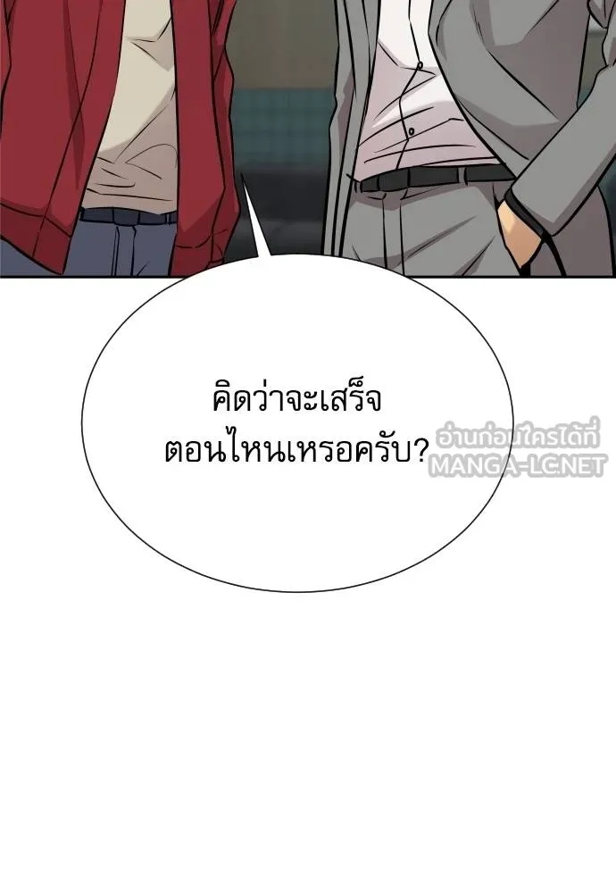 Read Genius Grandson of the Loan Shark King TH Manga Online