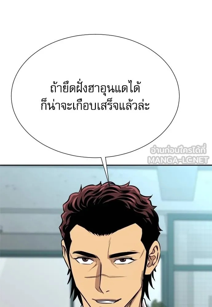 Read Genius Grandson of the Loan Shark King TH Manga Online