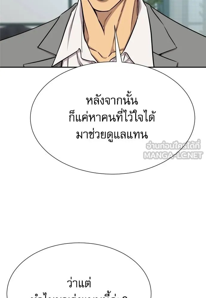 Read Genius Grandson of the Loan Shark King TH Manga Online