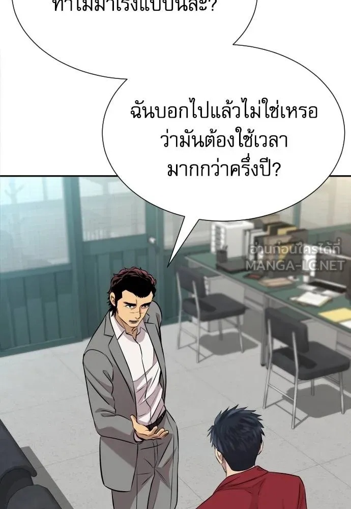 Read Genius Grandson of the Loan Shark King TH Manga Online