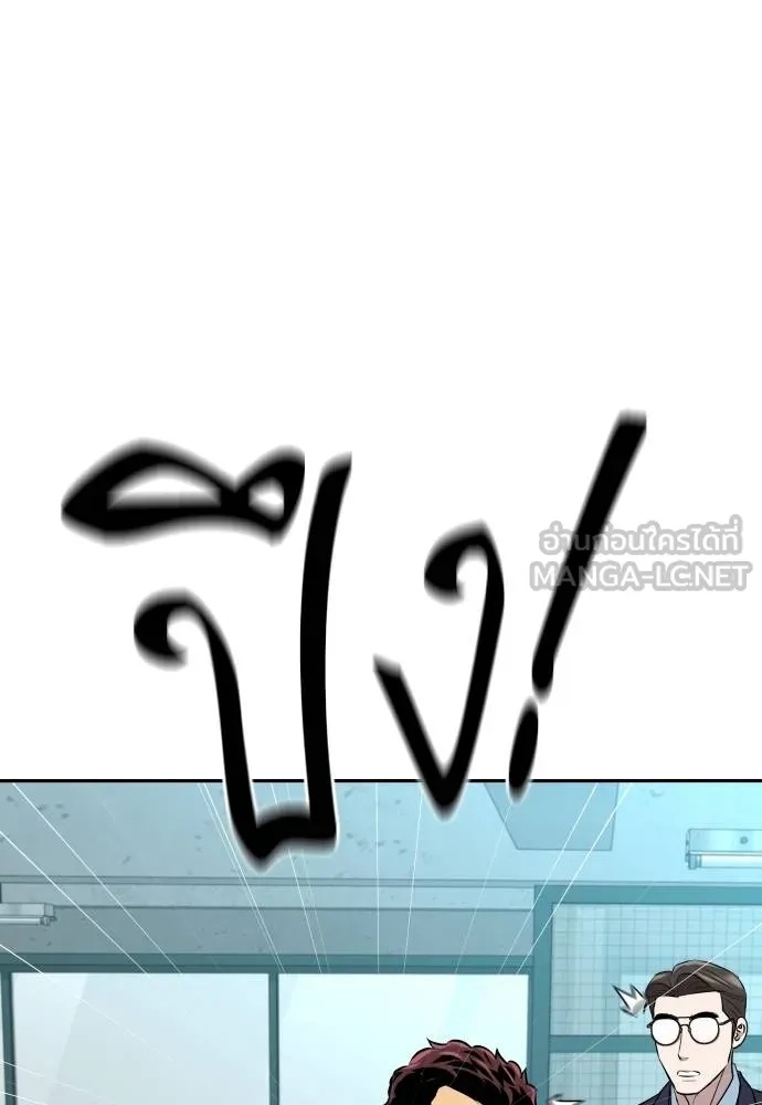 Read Genius Grandson of the Loan Shark King TH Manga Online