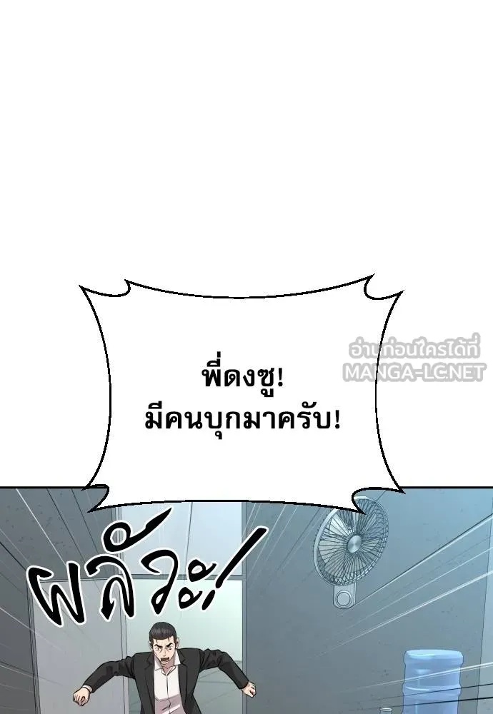 Read Genius Grandson of the Loan Shark King TH Manga Online