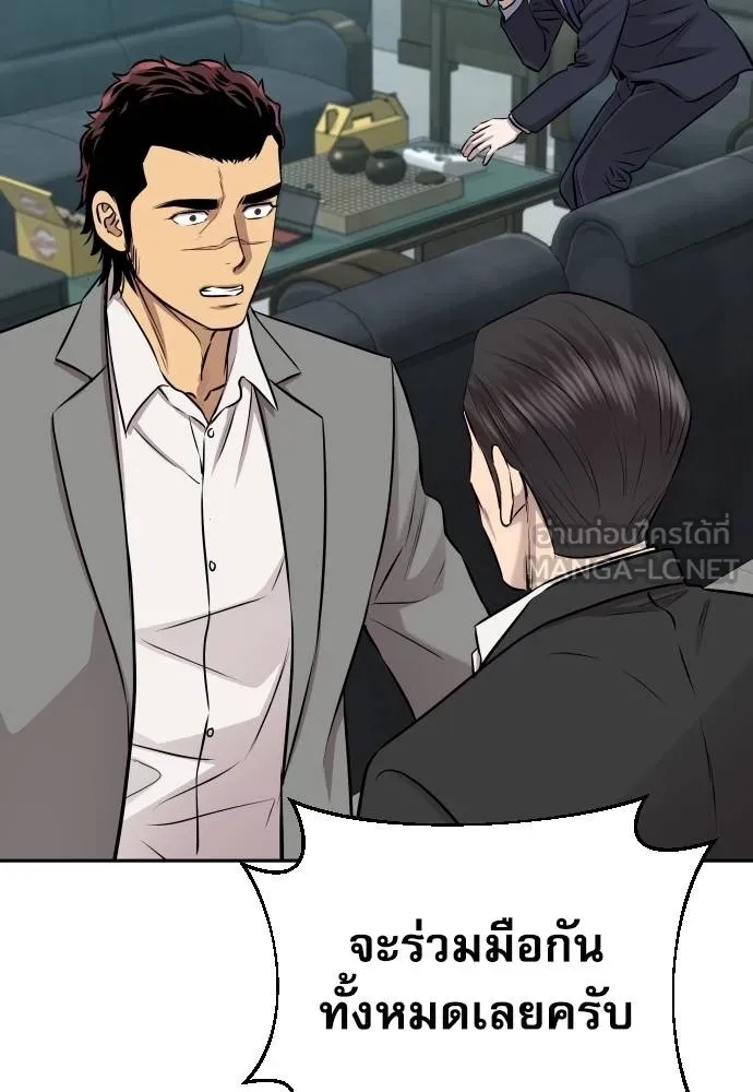 Read Genius Grandson of the Loan Shark King TH Manga Online