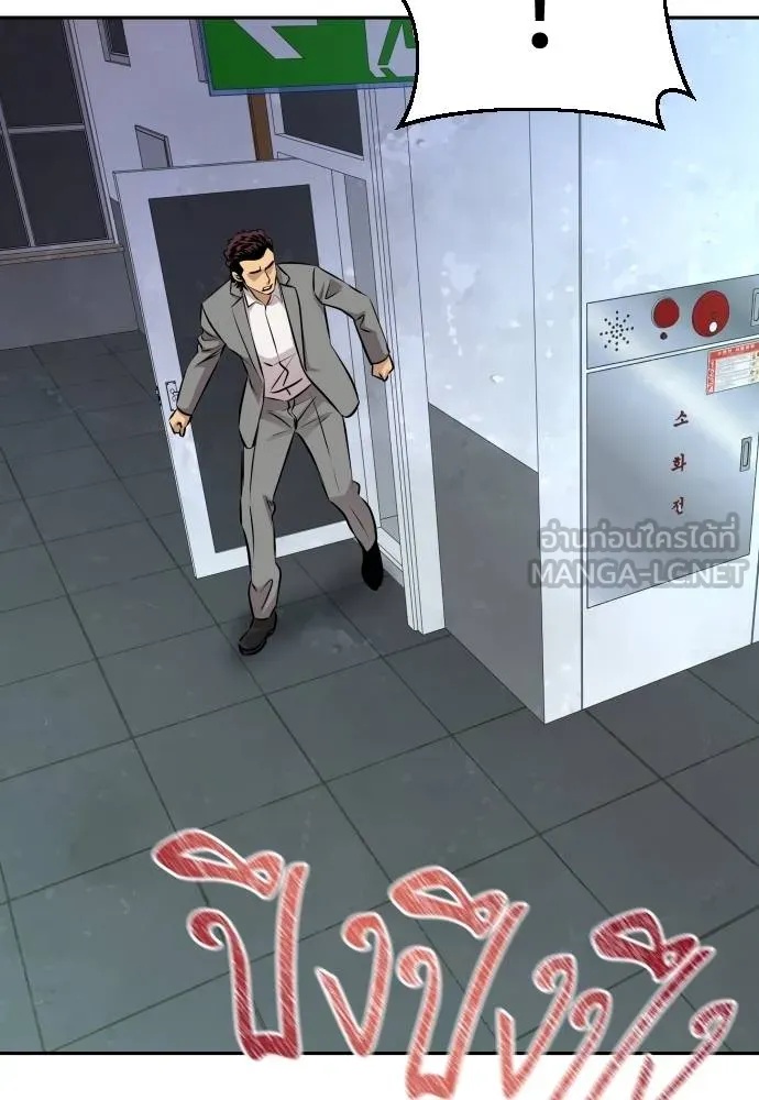 Read Genius Grandson of the Loan Shark King TH Manga Online