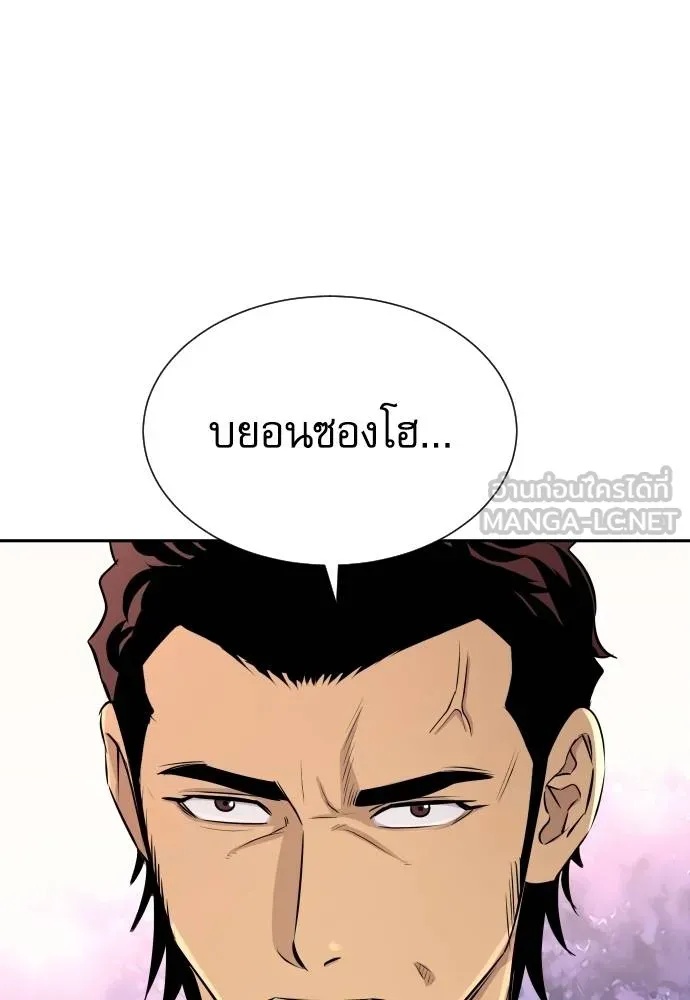 Read Genius Grandson of the Loan Shark King TH Manga Online