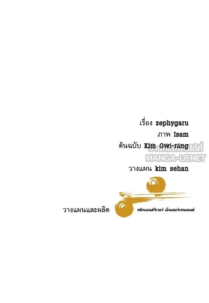 Read Genius Grandson of the Loan Shark King TH Manga Online