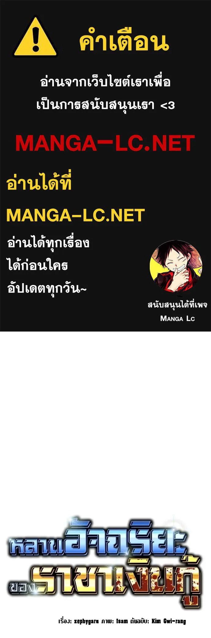 Read Genius Grandson of the Loan Shark King TH Manga Online