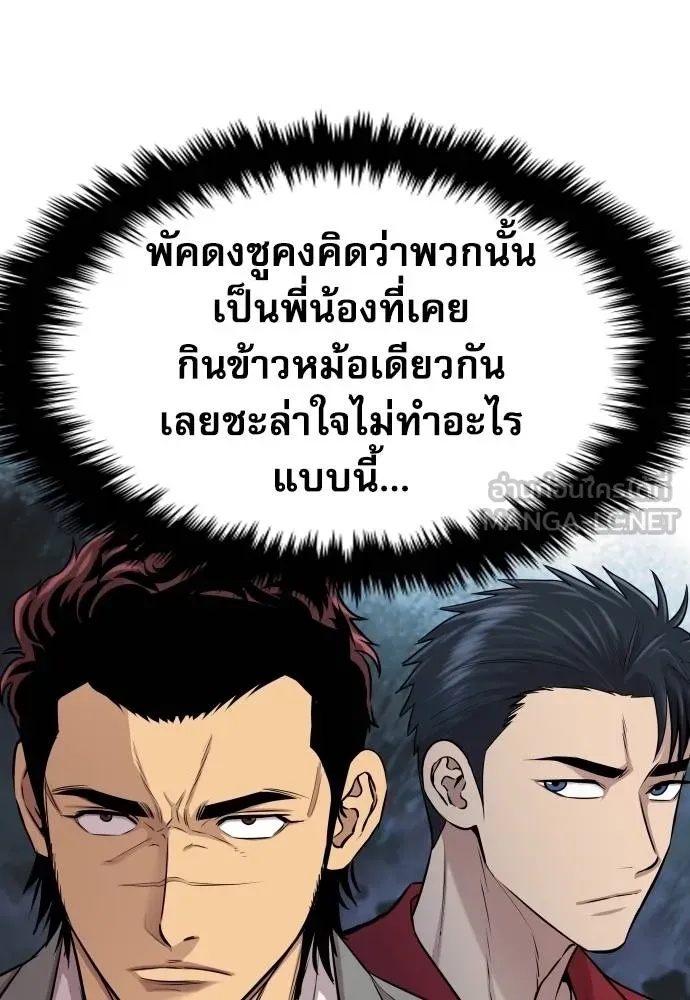 Read Genius Grandson of the Loan Shark King TH Manga Online