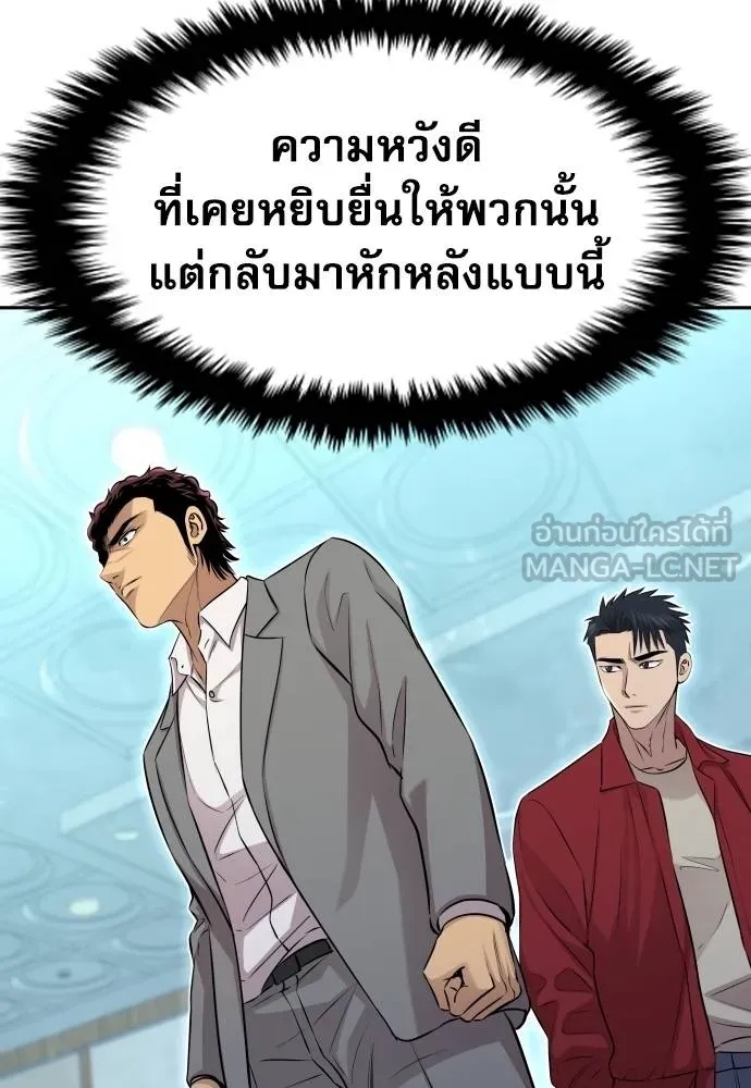 Read Genius Grandson of the Loan Shark King TH Manga Online