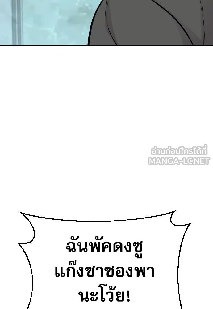 Read Genius Grandson of the Loan Shark King TH Manga Online