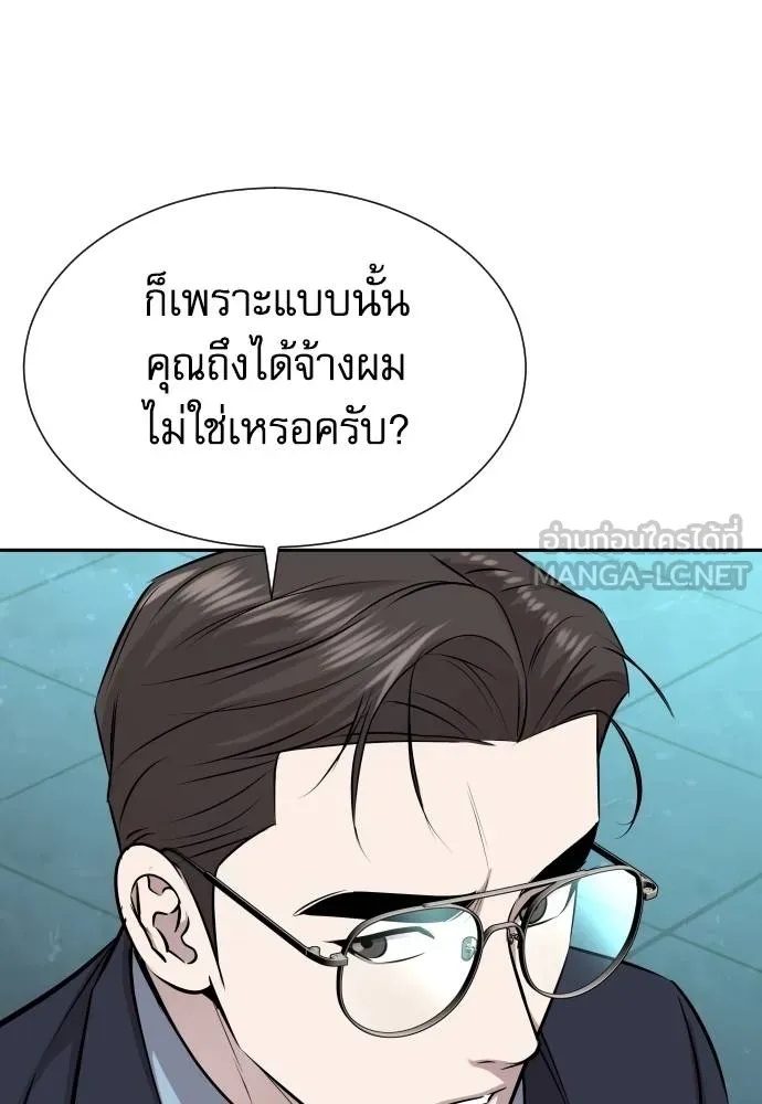 Read Genius Grandson of the Loan Shark King TH Manga Online