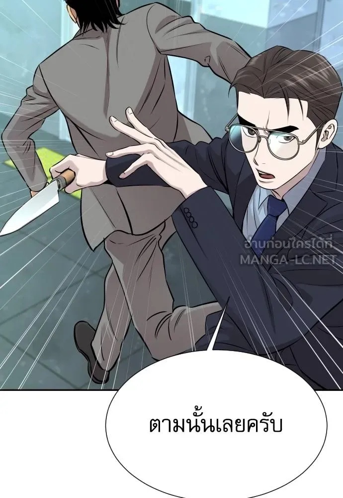 Read Genius Grandson of the Loan Shark King TH Manga Online