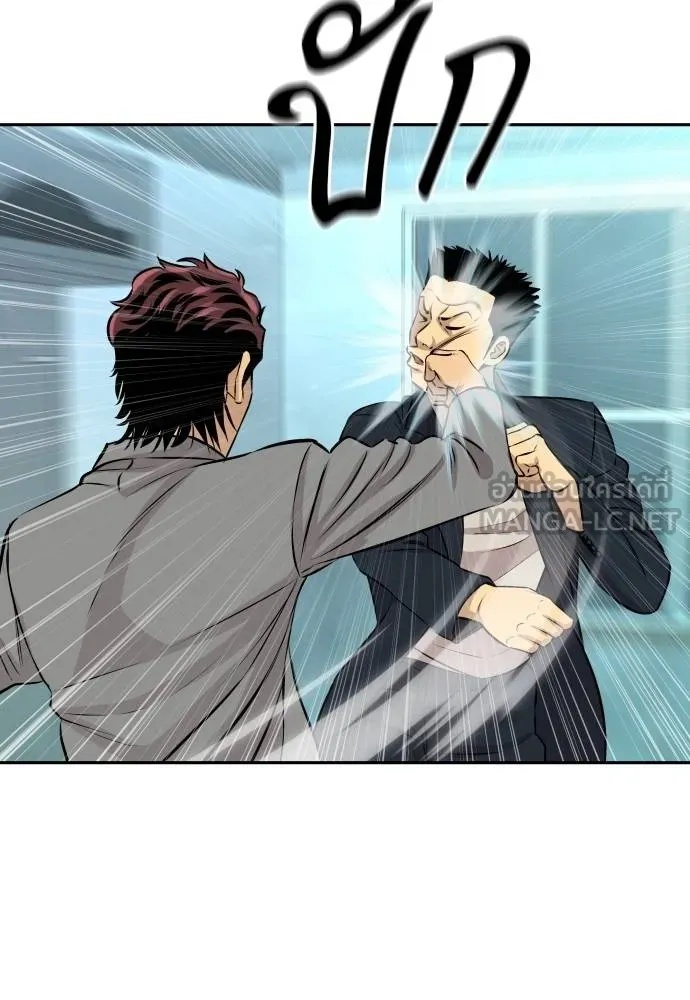 Read Genius Grandson of the Loan Shark King TH Manga Online