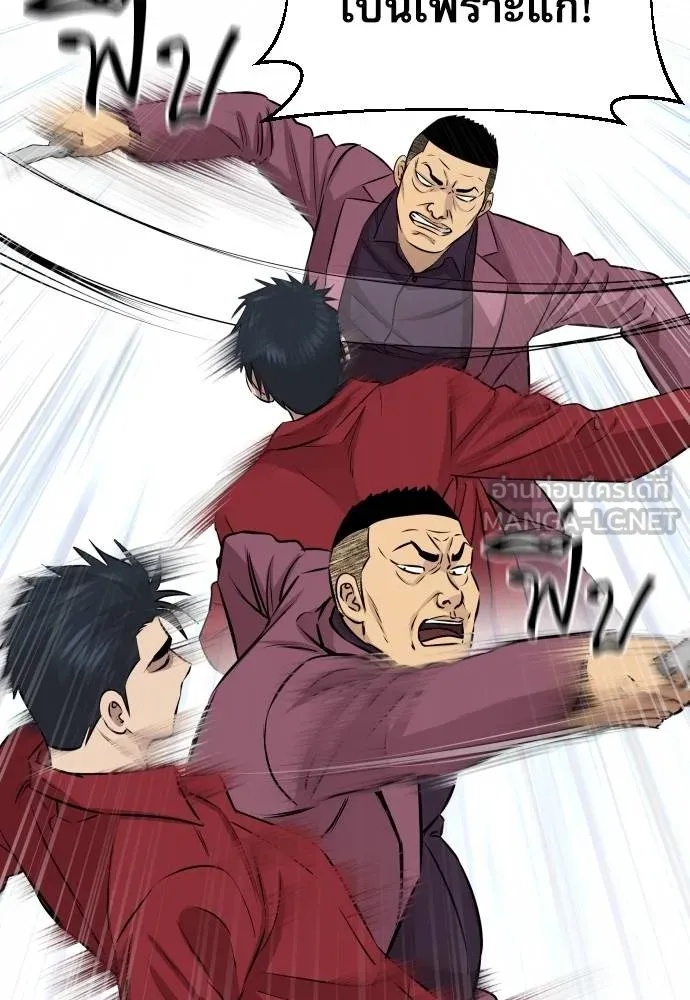 Read Genius Grandson of the Loan Shark King TH Manga Online