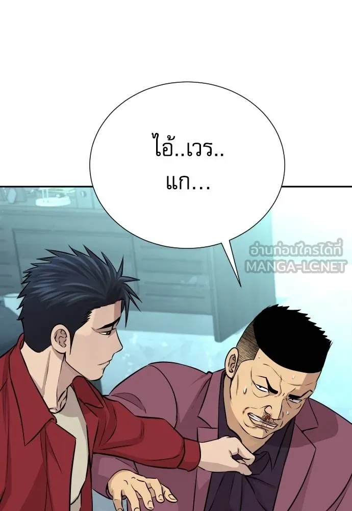 Read Genius Grandson of the Loan Shark King TH Manga Online