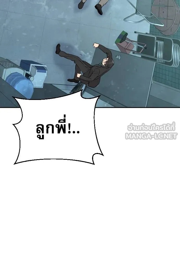 Read Genius Grandson of the Loan Shark King TH Manga Online