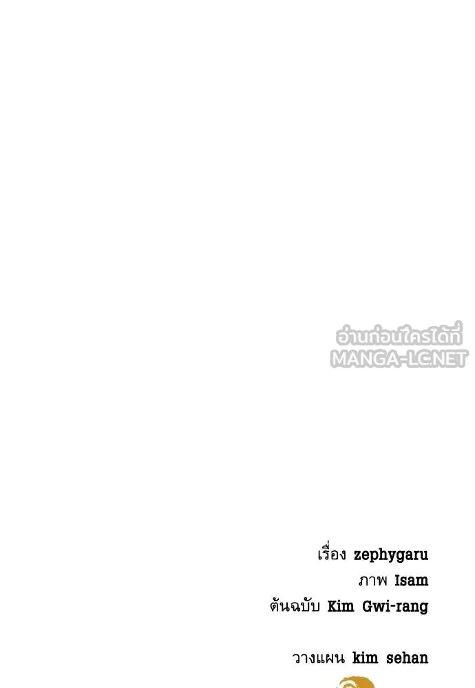 Read Genius Grandson of the Loan Shark King TH Manga Online