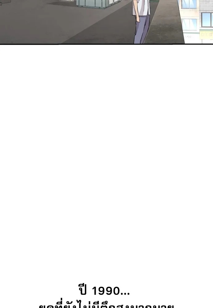 Read Genius Grandson of the Loan Shark King TH Manga Online