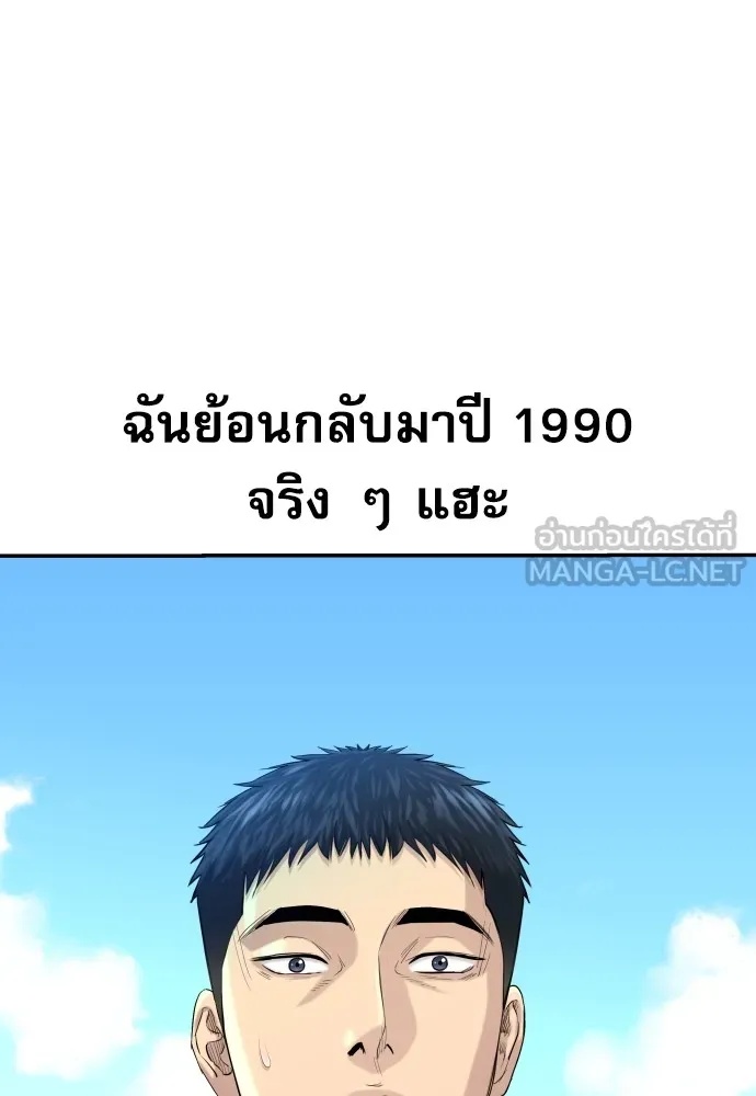 Read Genius Grandson of the Loan Shark King TH Manga Online