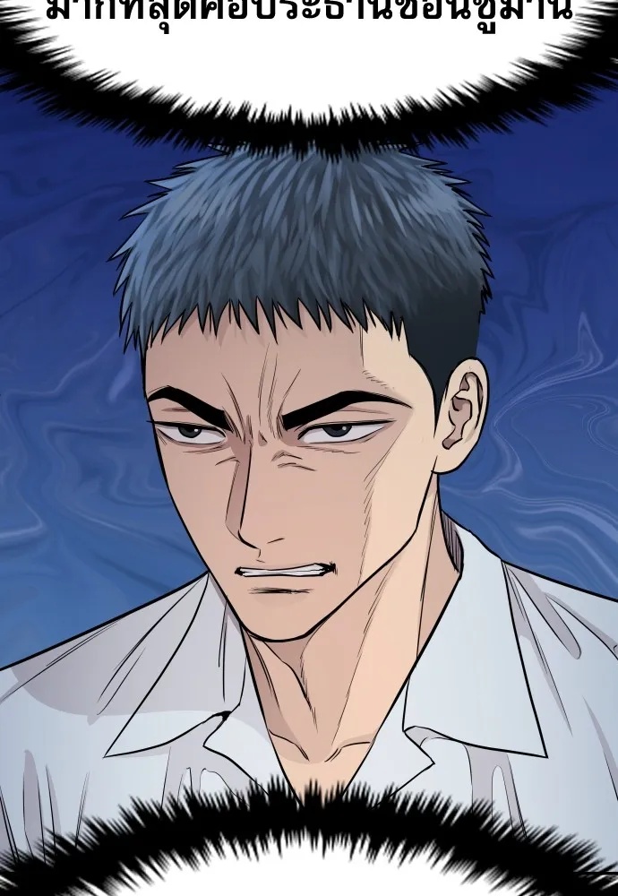 Read Genius Grandson of the Loan Shark King TH Manga Online