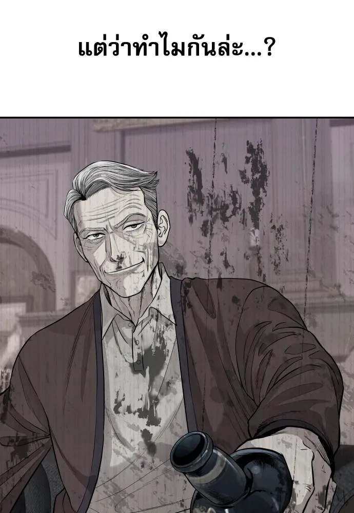 Read Genius Grandson of the Loan Shark King TH Manga Online