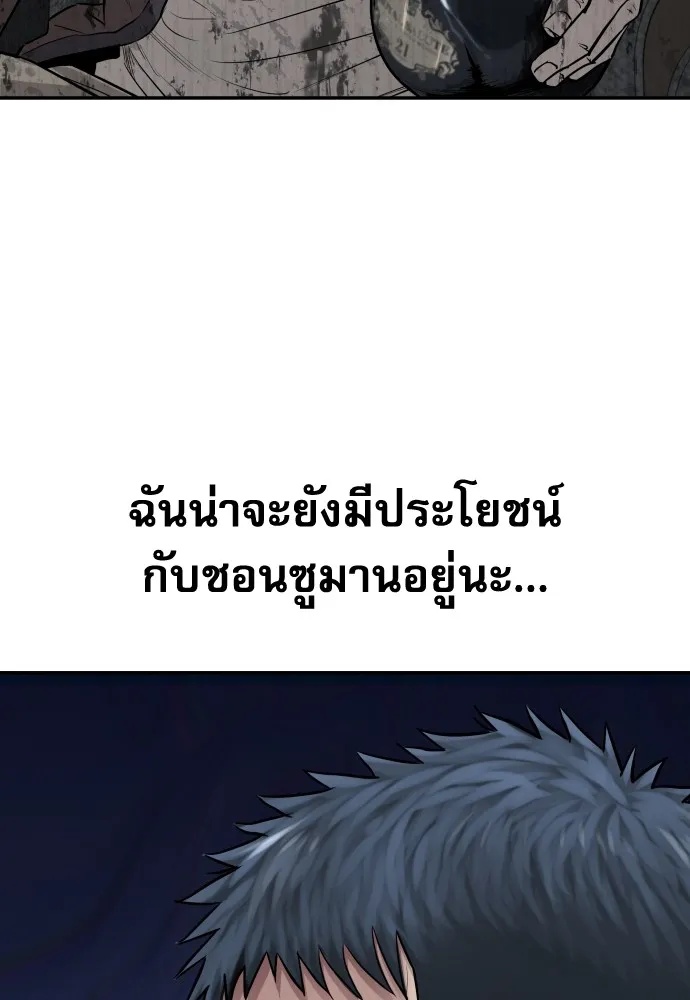 Read Genius Grandson of the Loan Shark King TH Manga Online