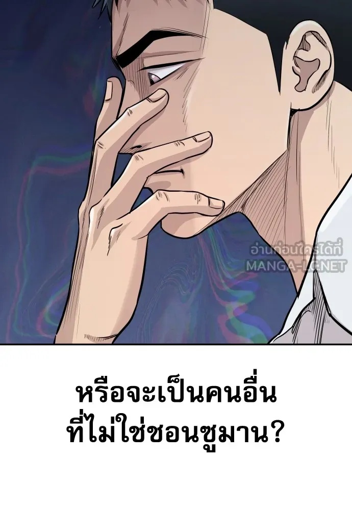 Read Genius Grandson of the Loan Shark King TH Manga Online