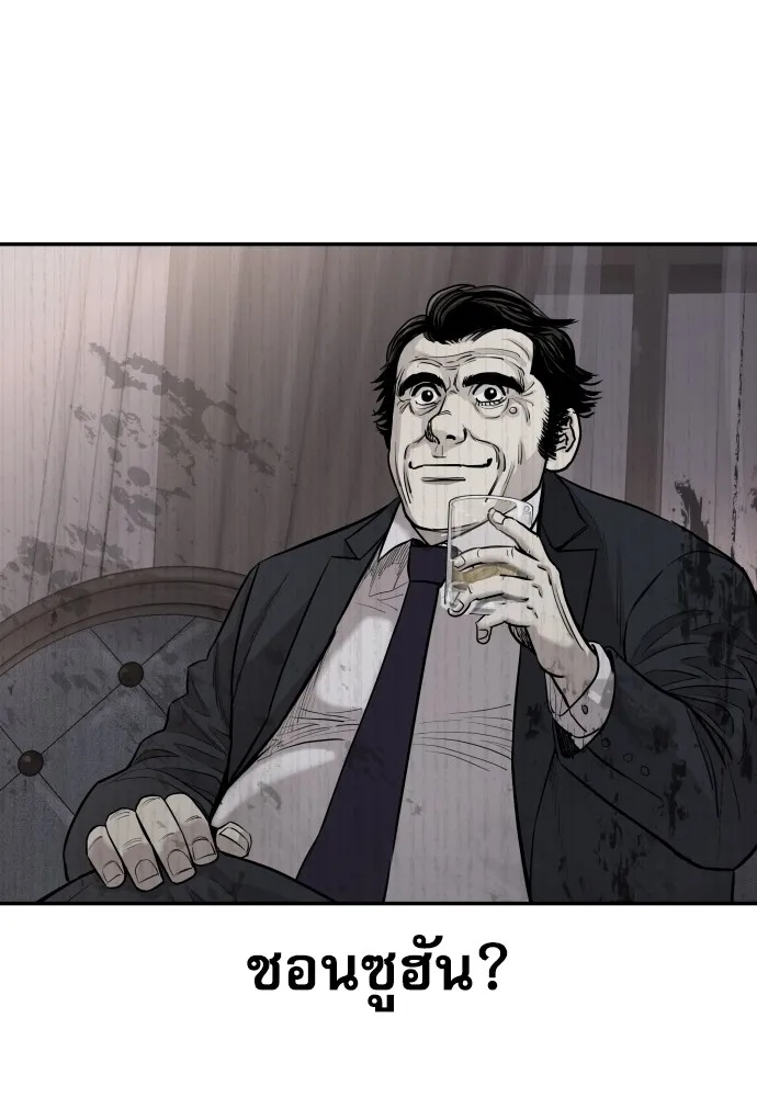 Read Genius Grandson of the Loan Shark King TH Manga Online