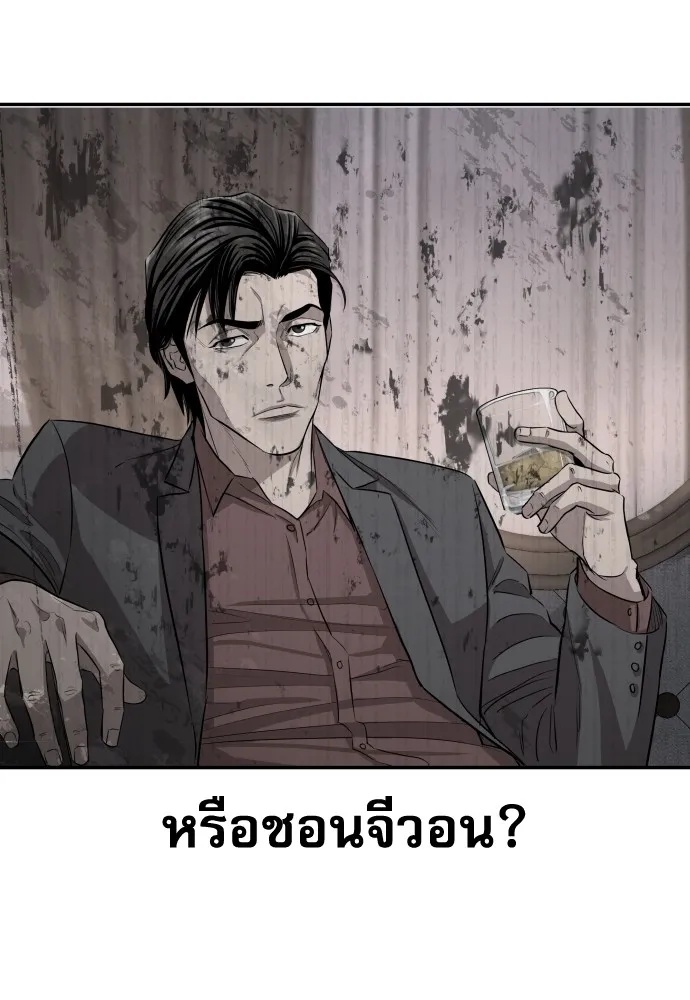 Read Genius Grandson of the Loan Shark King TH Manga Online