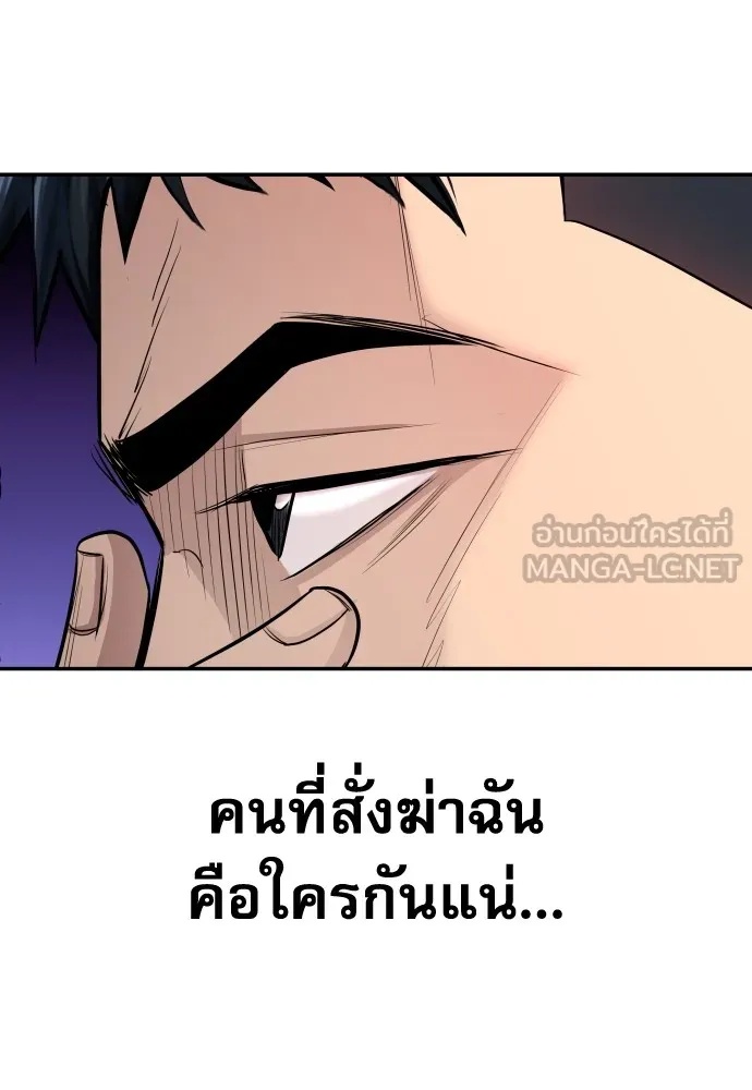 Read Genius Grandson of the Loan Shark King TH Manga Online