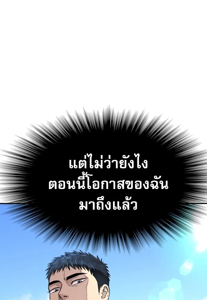 Read Genius Grandson of the Loan Shark King TH Manga Online