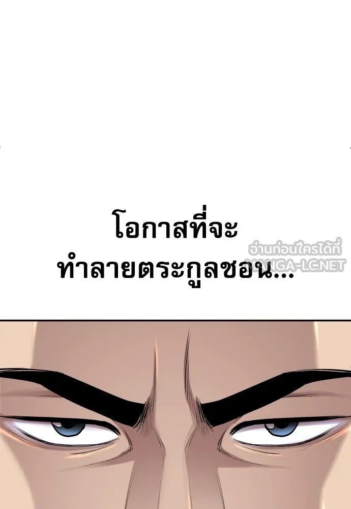 Read Genius Grandson of the Loan Shark King TH Manga Online