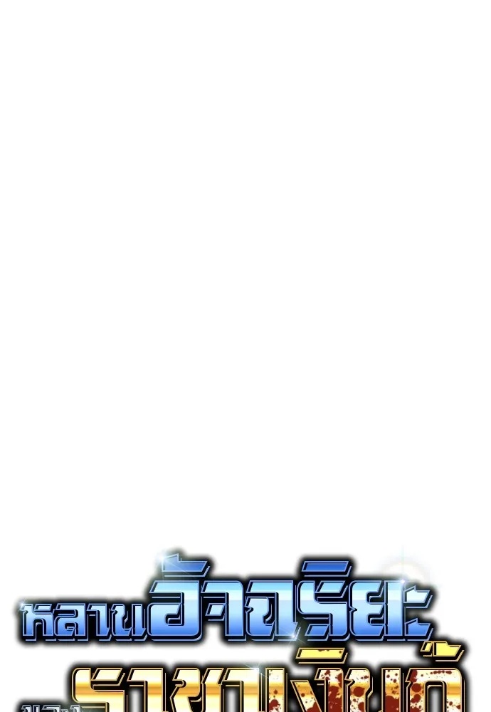 Read Genius Grandson of the Loan Shark King TH Manga Online