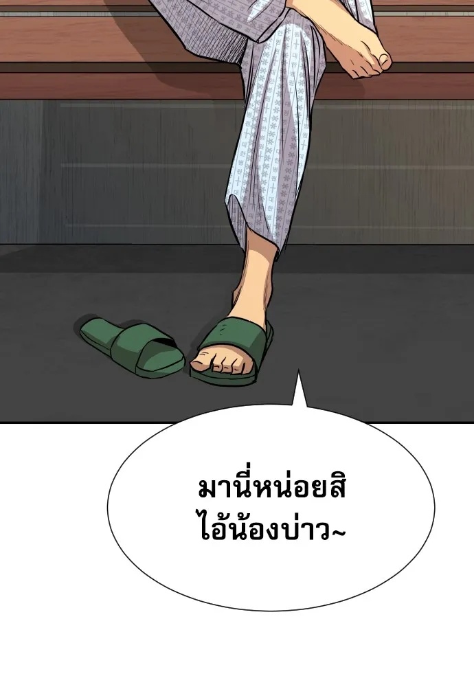 Read Genius Grandson of the Loan Shark King TH Manga Online