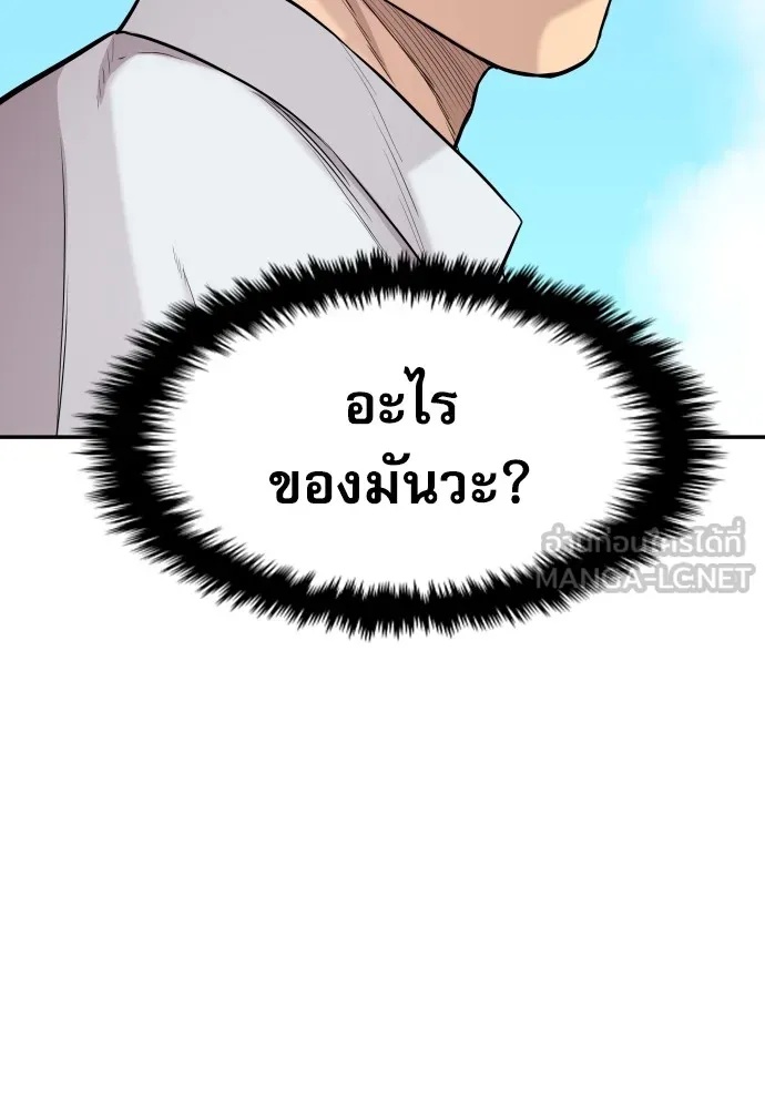 Read Genius Grandson of the Loan Shark King TH Manga Online