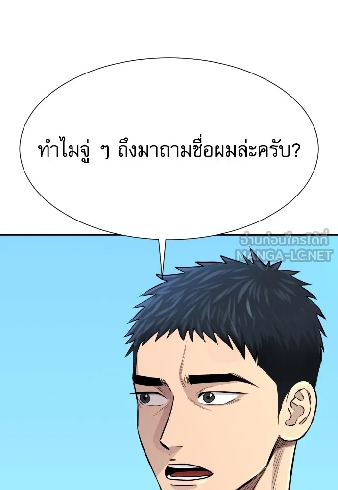 Read Genius Grandson of the Loan Shark King TH Manga Online