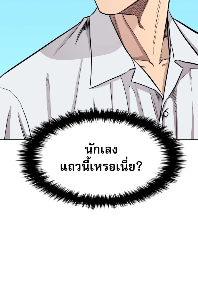 Read Genius Grandson of the Loan Shark King TH Manga Online