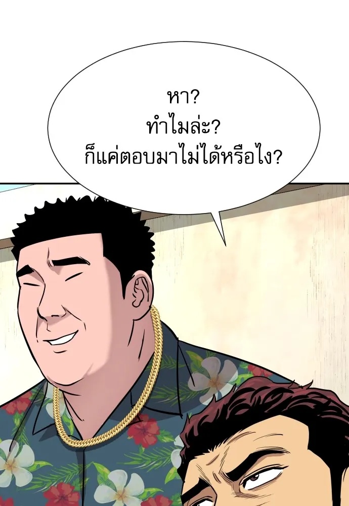 Read Genius Grandson of the Loan Shark King TH Manga Online