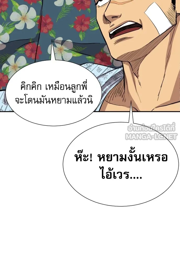 Read Genius Grandson of the Loan Shark King TH Manga Online