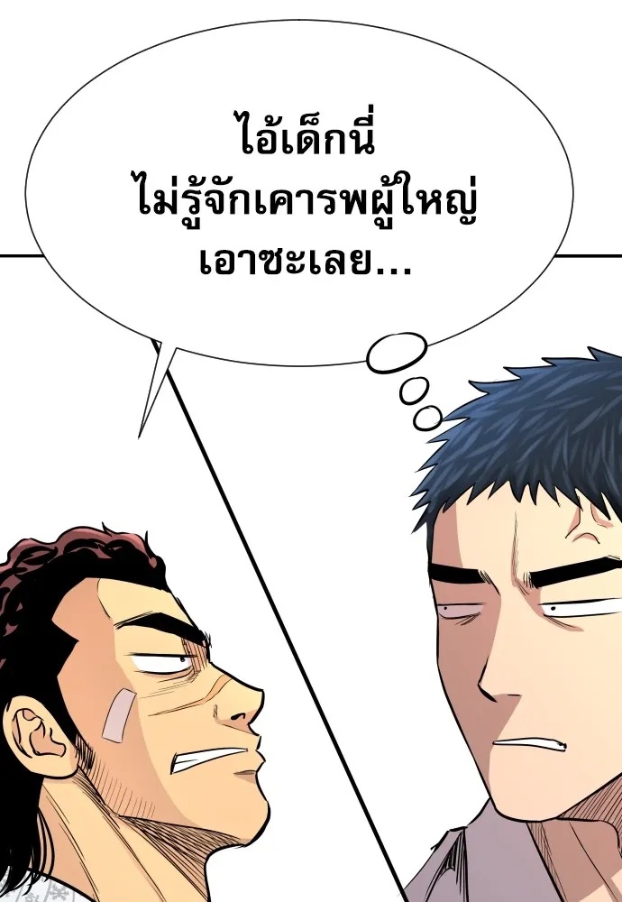 Read Genius Grandson of the Loan Shark King TH Manga Online