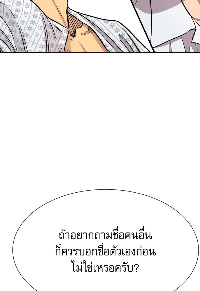 Read Genius Grandson of the Loan Shark King TH Manga Online