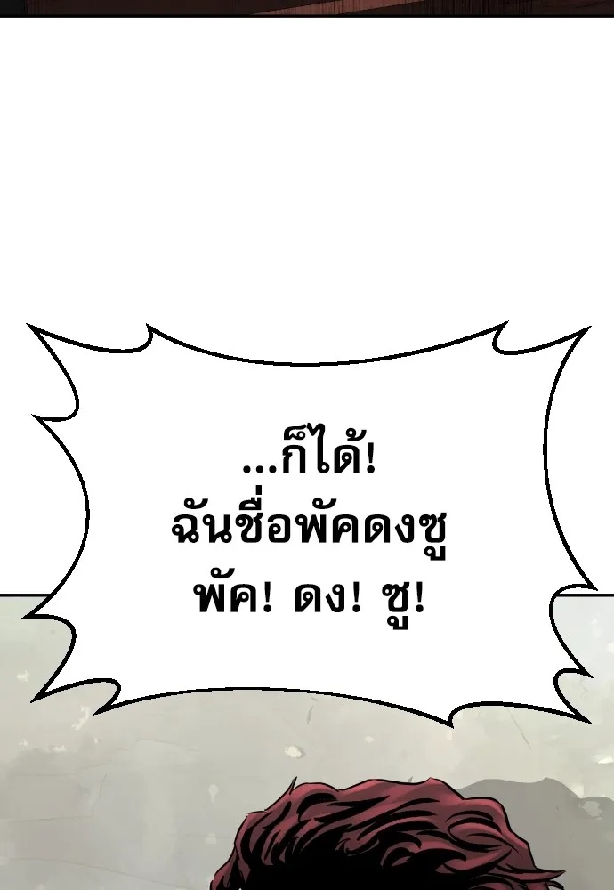 Read Genius Grandson of the Loan Shark King TH Manga Online