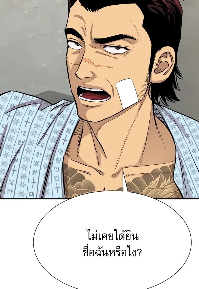 Read Genius Grandson of the Loan Shark King TH Manga Online