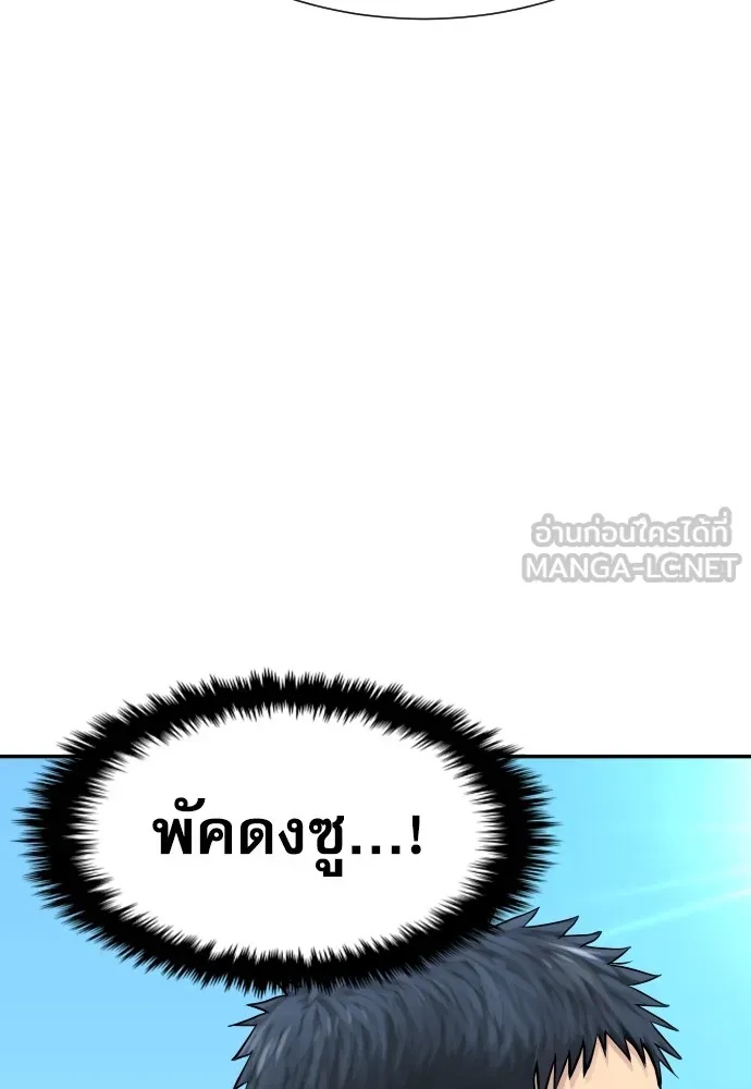 Read Genius Grandson of the Loan Shark King TH Manga Online