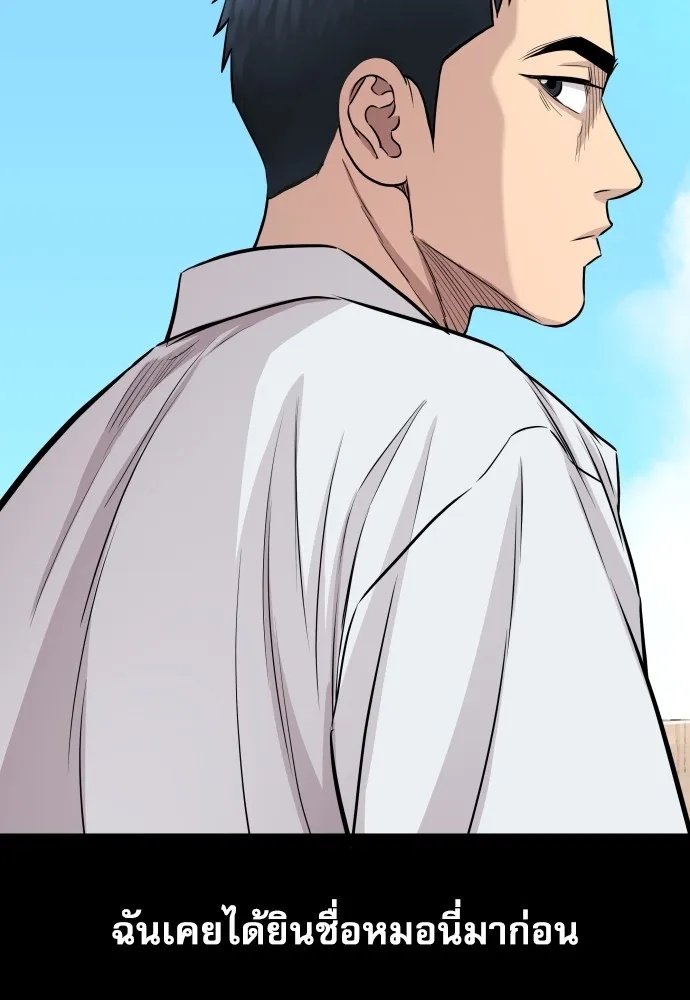 Read Genius Grandson of the Loan Shark King TH Manga Online