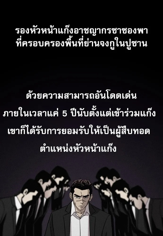 Read Genius Grandson of the Loan Shark King TH Manga Online