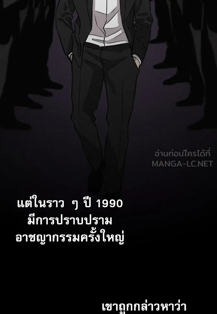 Read Genius Grandson of the Loan Shark King TH Manga Online